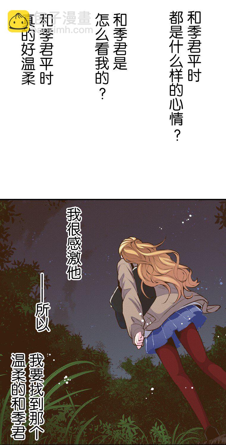 🍜育神日记（彩色条漫） 49 49 第42页