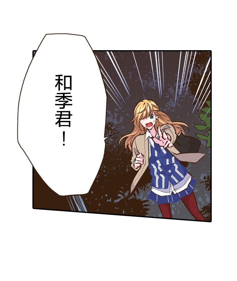 🍜育神日记（彩色条漫） 49 49 第48页