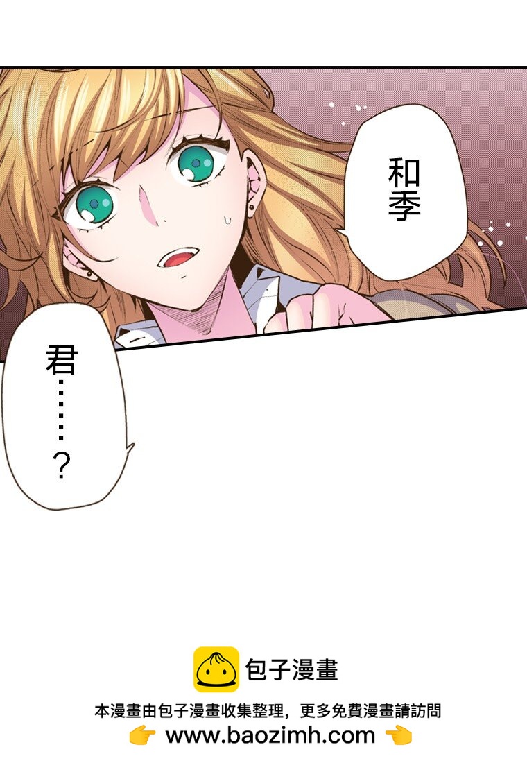 🍜育神日记（彩色条漫） 49 49 第50页
