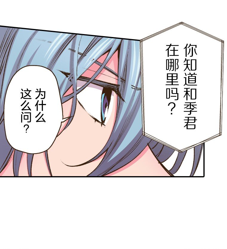 🍜育神日记（彩色条漫） 49 49 第6页