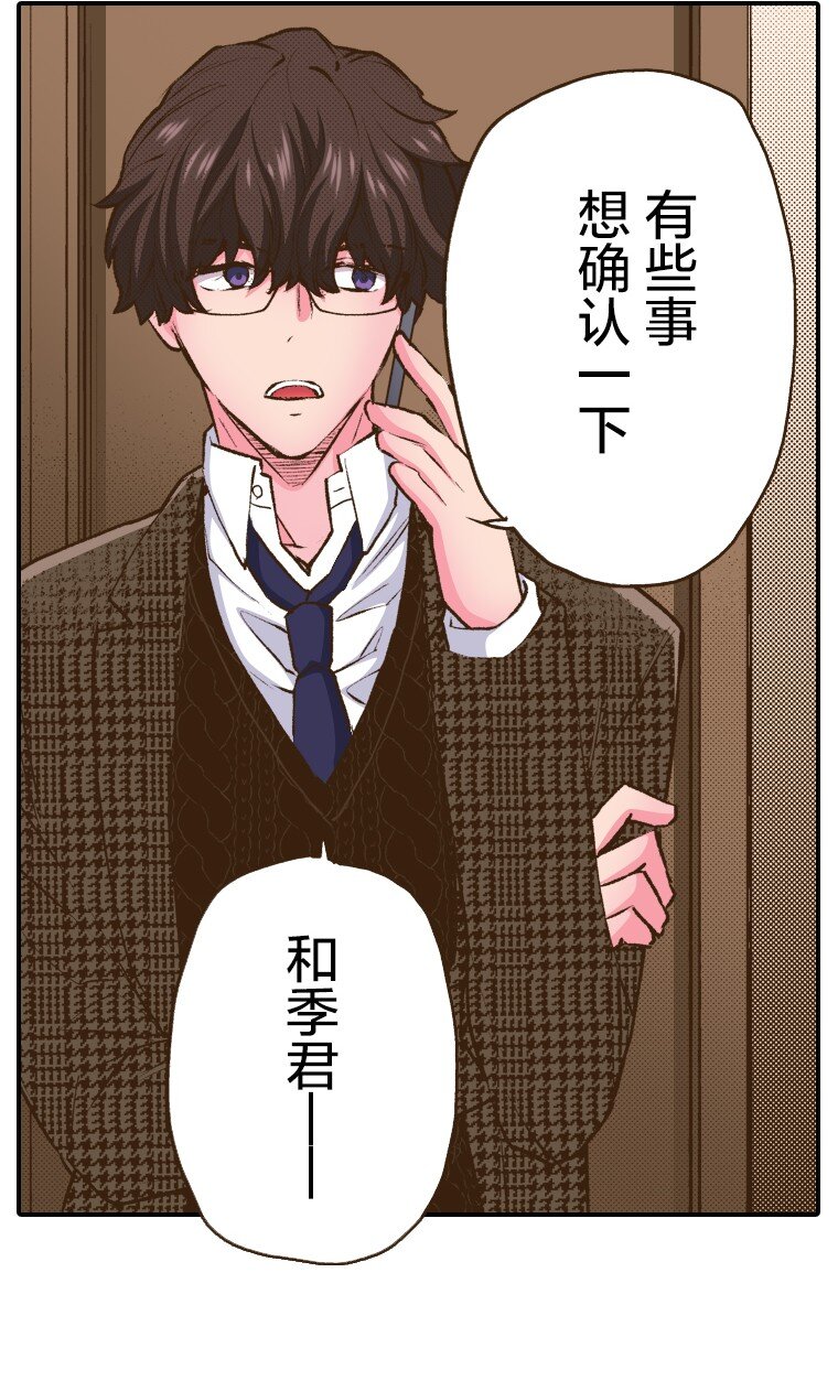 🍜育神日记（彩色条漫） 49 49 第7页