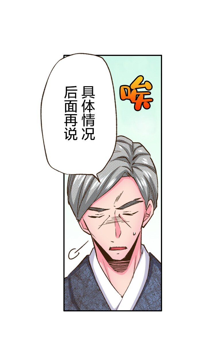 🍜育神日记（彩色条漫） 5 5 第10页