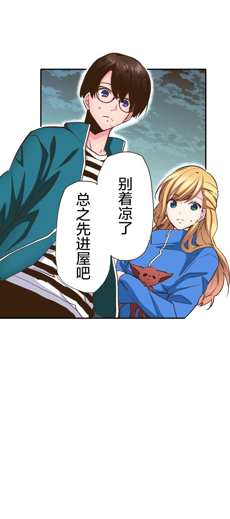 🍜育神日记（彩色条漫） 5 5 第11页