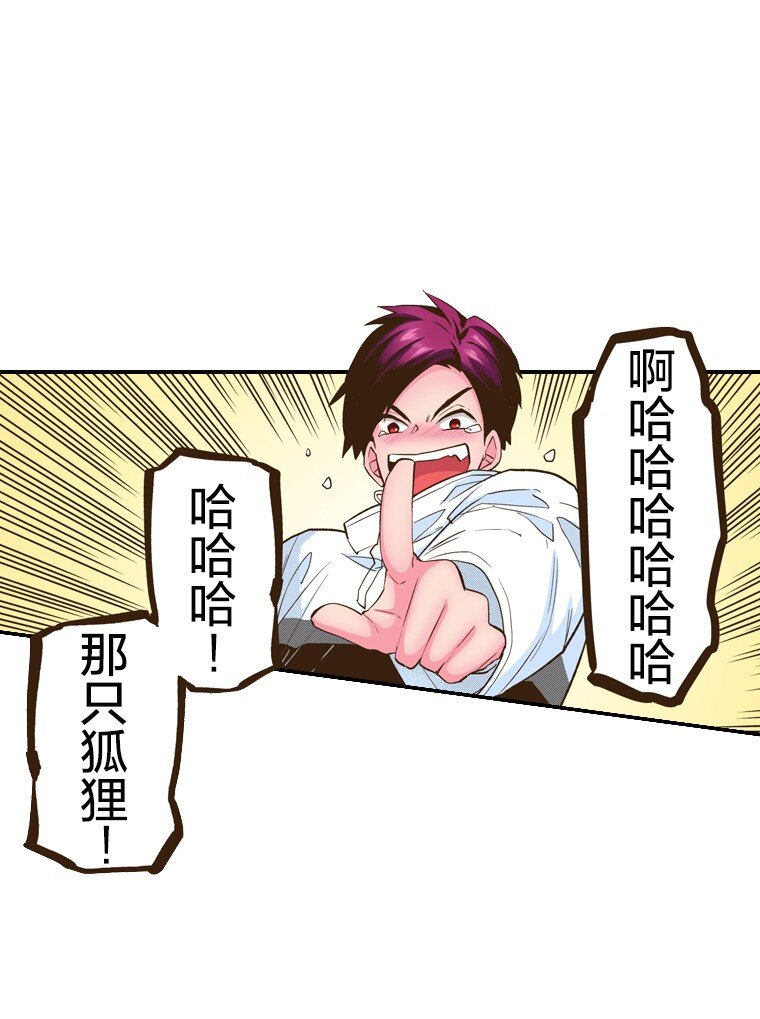 🍜育神日记（彩色条漫） 5 5 第12页