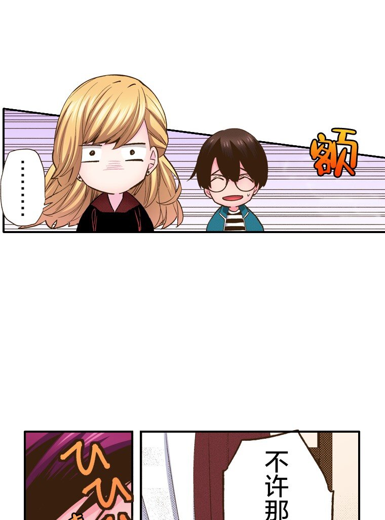 🍜育神日记（彩色条漫） 5 5 第13页