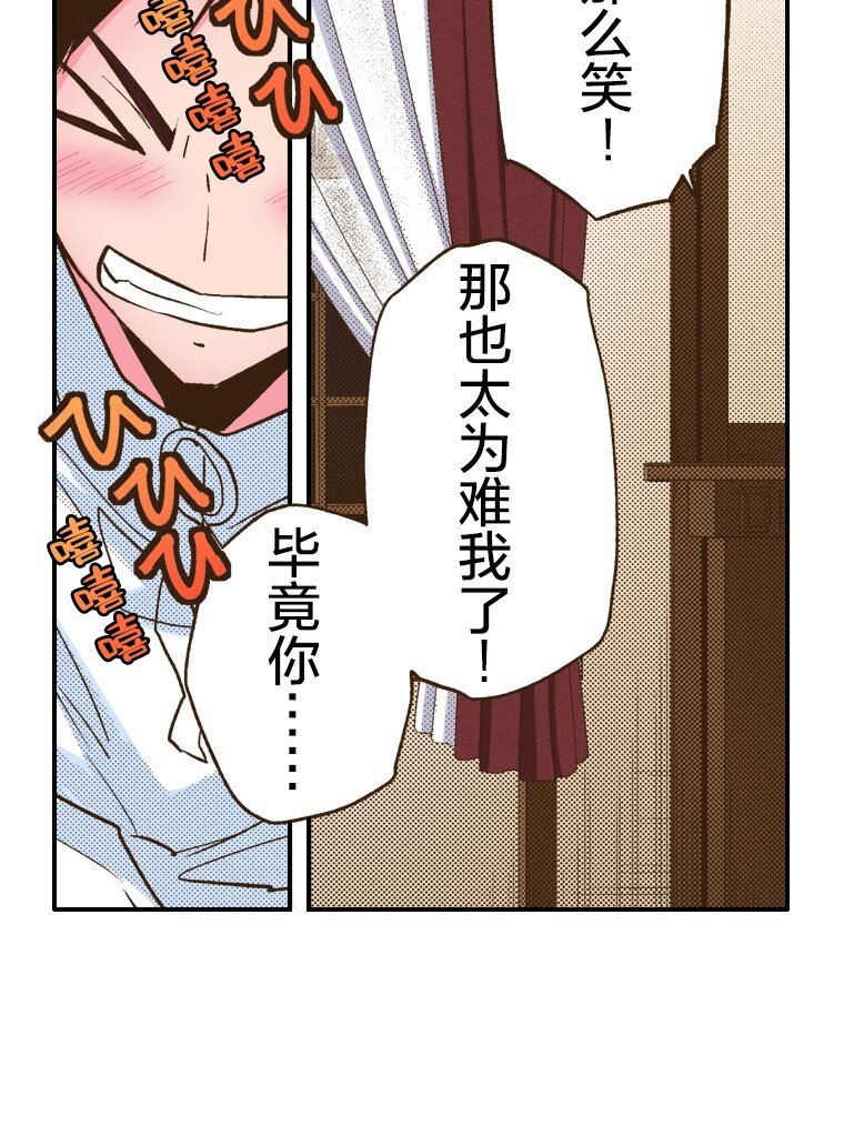 🍜育神日记（彩色条漫） 5 5 第14页