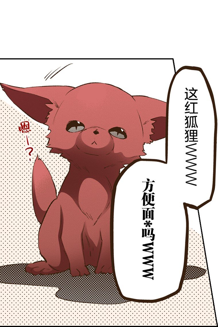 🍜育神日记（彩色条漫） 5 5 第15页