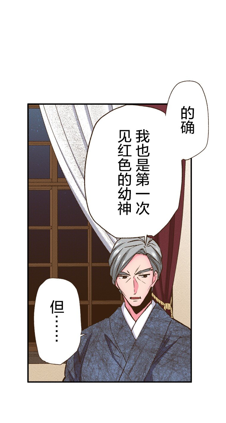 🍜育神日记（彩色条漫） 5 5 第17页
