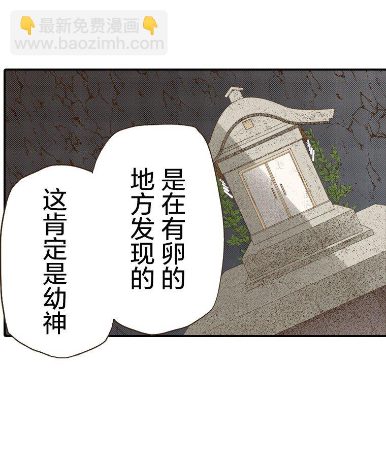 🍜育神日记（彩色条漫） 5 5 第18页