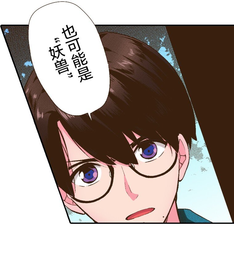 🍜育神日记（彩色条漫） 5 5 第20页