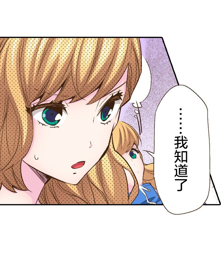 🍜育神日记（彩色条漫） 5 5 第21页