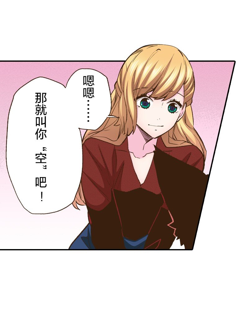 🍜育神日记（彩色条漫） 5 5 第24页