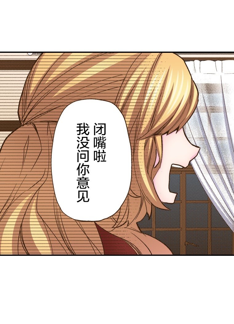 🍜育神日记（彩色条漫） 5 5 第26页