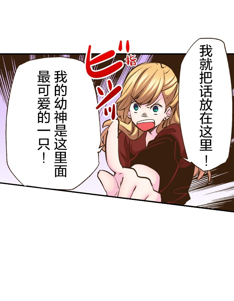 🍜育神日记（彩色条漫） 5 5 第27页