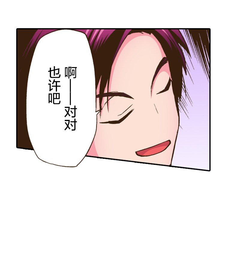 🍜育神日记（彩色条漫） 5 5 第28页