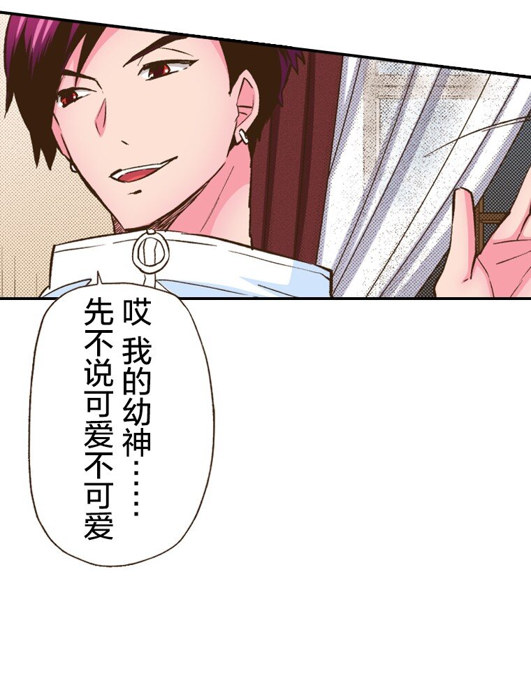🍜育神日记（彩色条漫） 5 5 第29页
