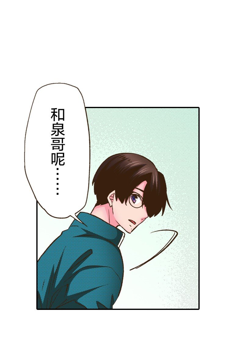 🍜育神日记（彩色条漫） 5 5 第32页