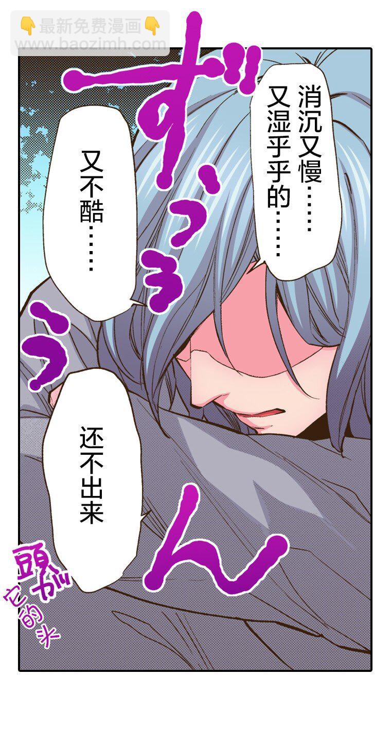 🍜育神日记（彩色条漫） 5 5 第36页