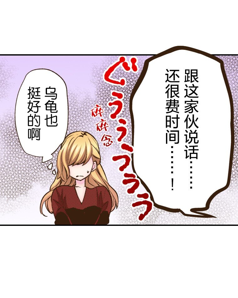 🍜育神日记（彩色条漫） 5 5 第37页