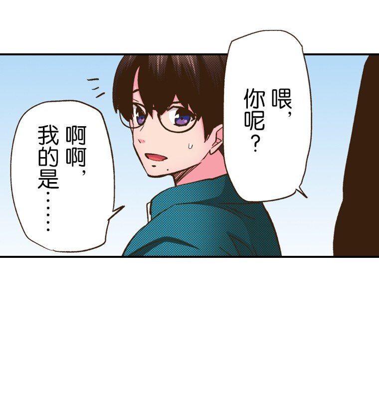 🍜育神日记（彩色条漫） 5 5 第38页