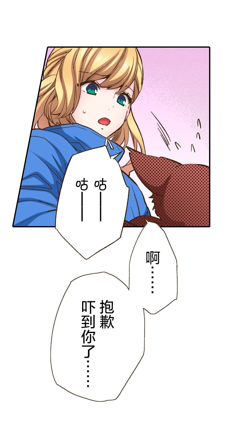 🍜育神日记（彩色条漫） 5 5 第4页