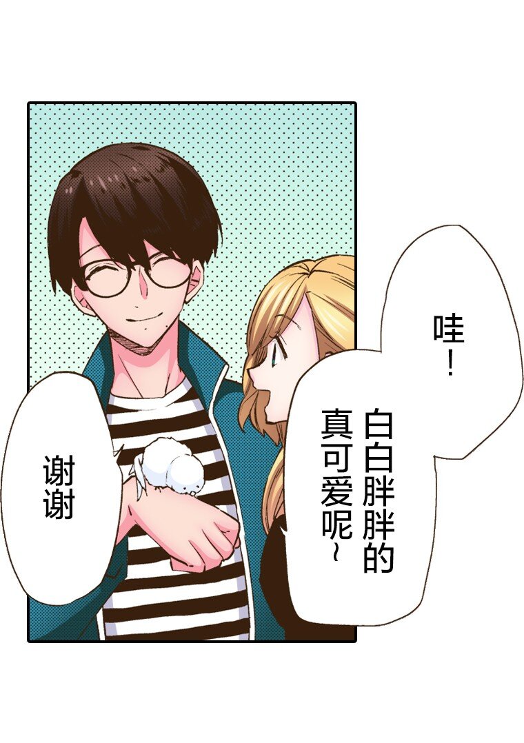 🍜育神日记（彩色条漫） 5 5 第40页