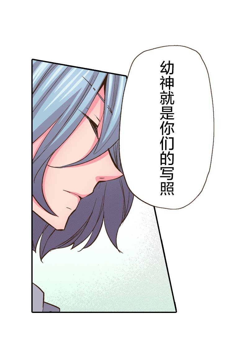 🍜育神日记（彩色条漫） 5 5 第48页