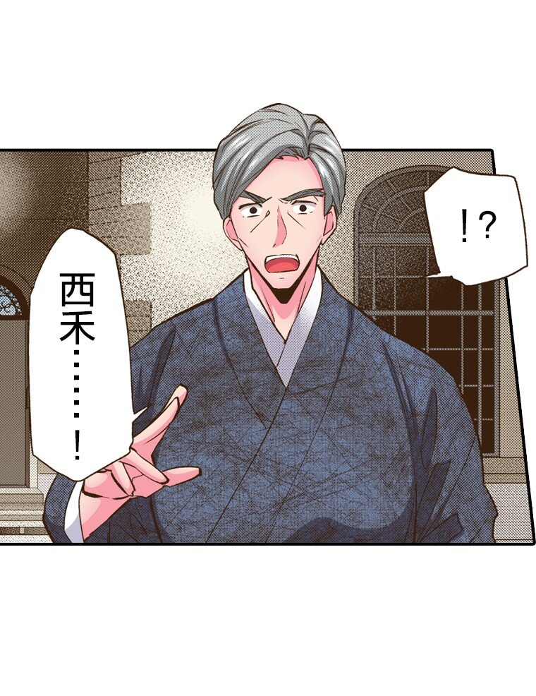 🍜育神日记（彩色条漫） 5 5 第7页