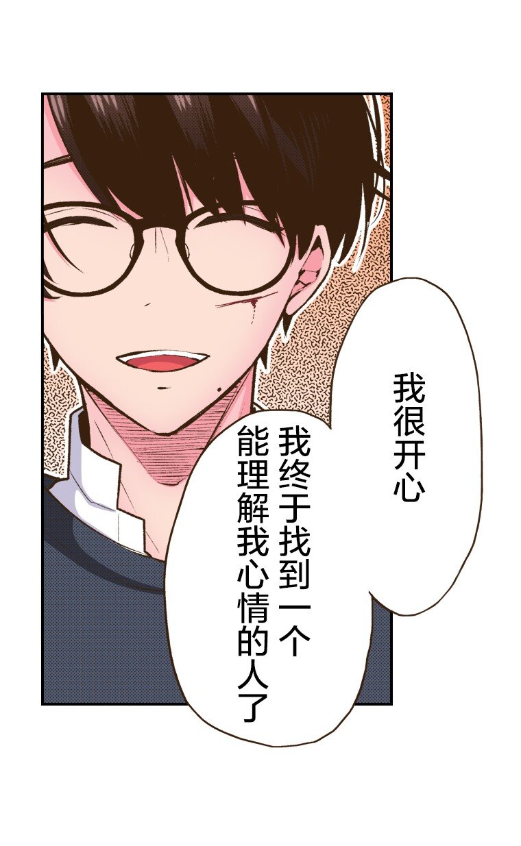 🍜育神日记（彩色条漫） 51 51 第10页