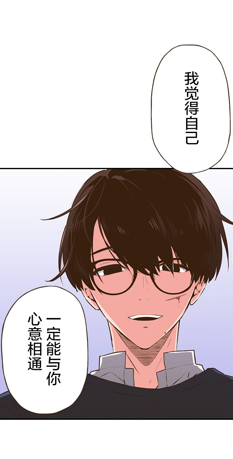 🍜育神日记（彩色条漫） 51 51 第11页