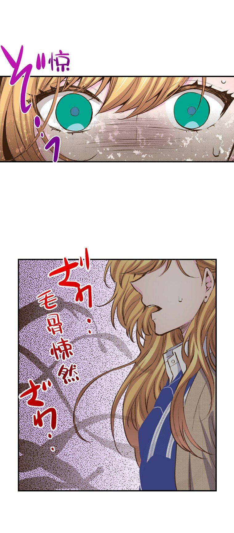 🍜育神日记（彩色条漫） 51 51 第12页