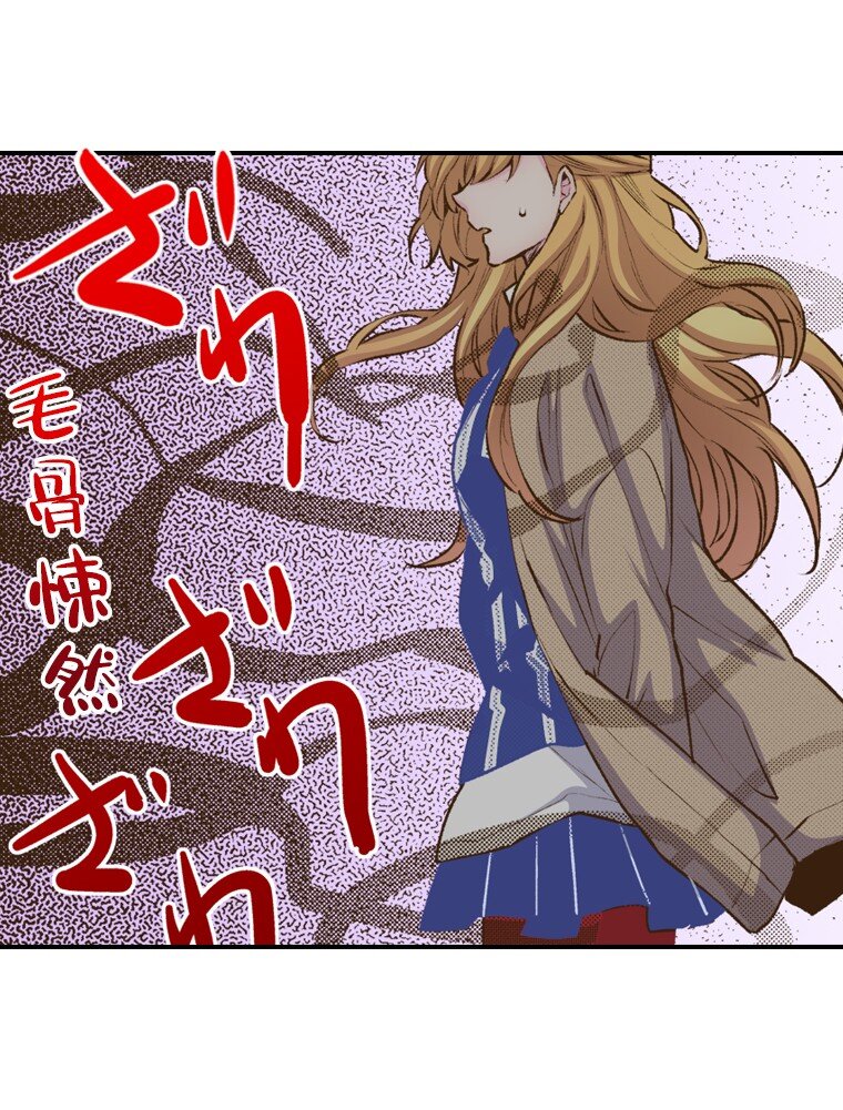 🍜育神日记（彩色条漫） 51 51 第13页