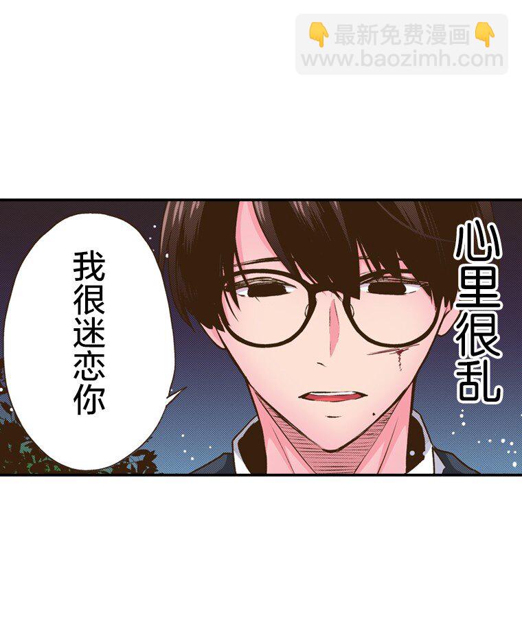 🍜育神日记（彩色条漫） 51 51 第17页