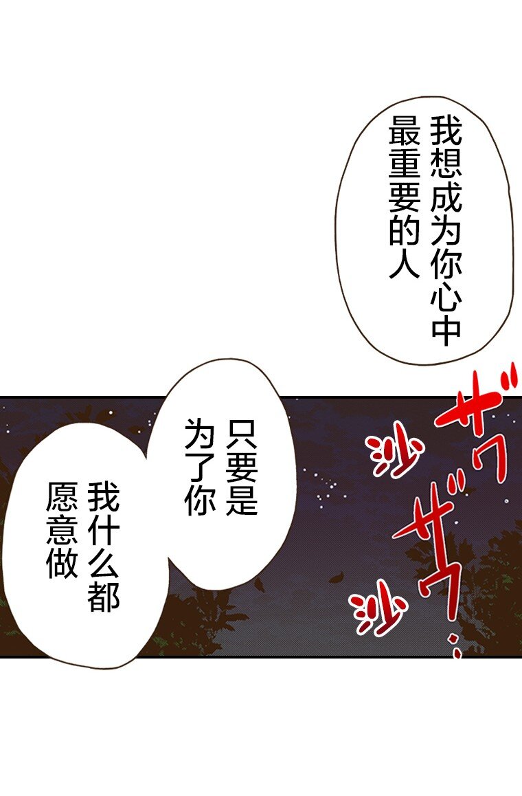 🍜育神日记（彩色条漫） 51 51 第18页