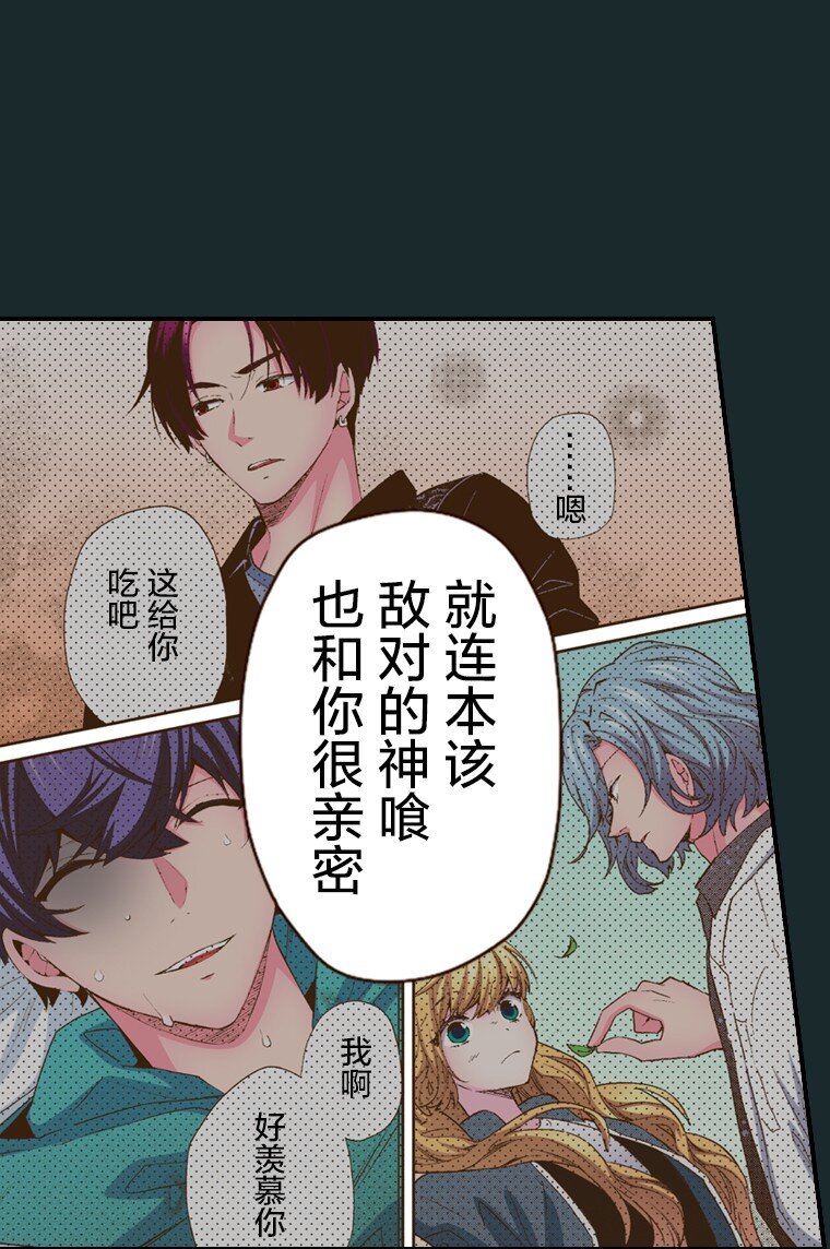 🍜育神日记（彩色条漫） 51 51 第25页