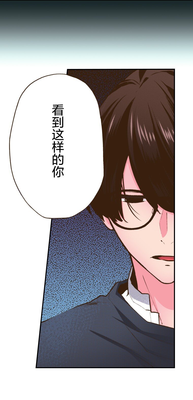 🍜育神日记（彩色条漫） 51 51 第26页