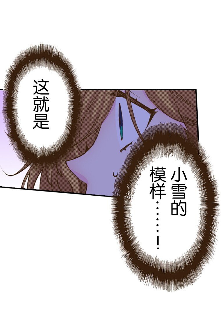 🍜育神日记（彩色条漫） 51 51 第31页