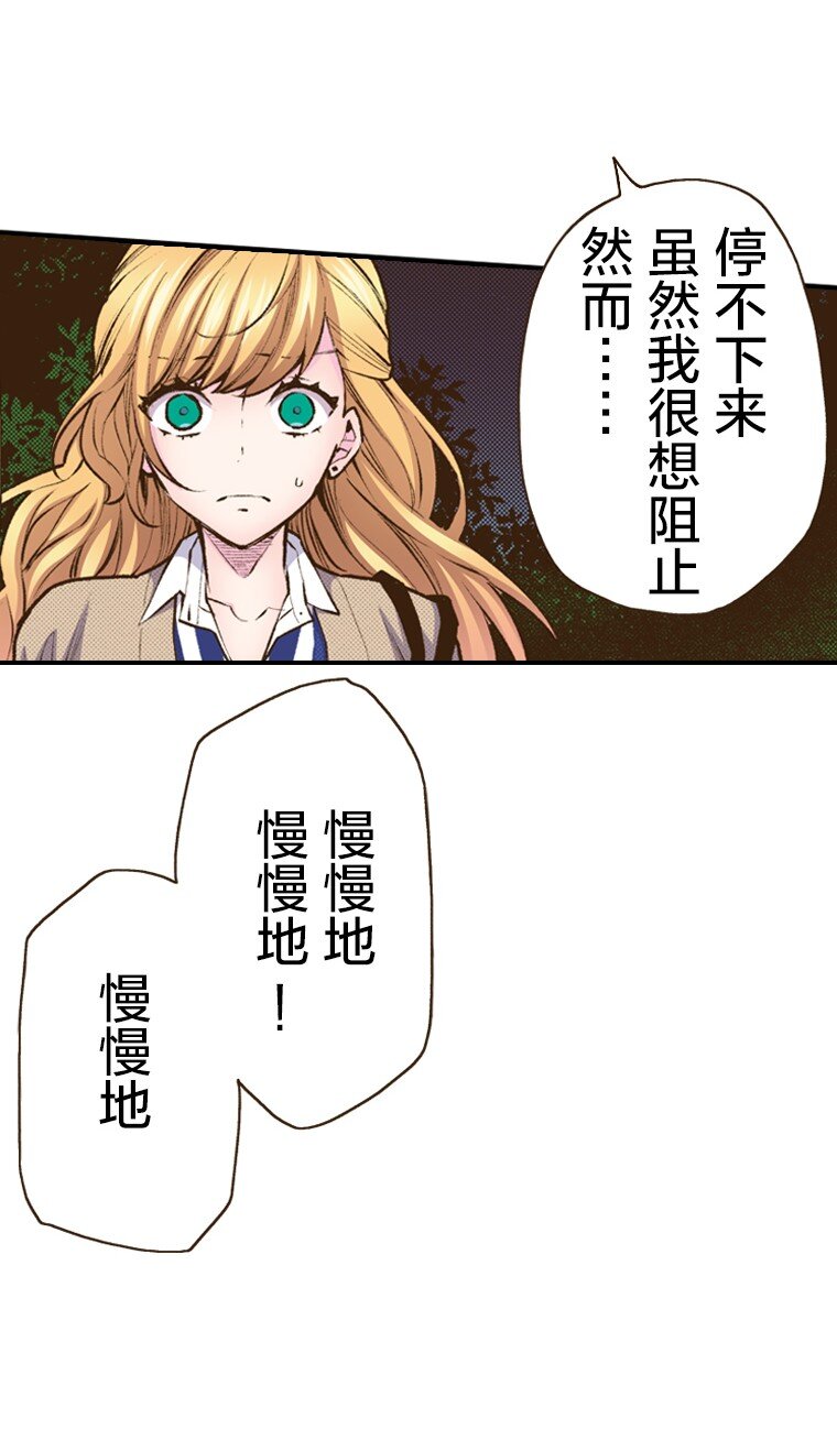 🍜育神日记（彩色条漫） 51 51 第34页