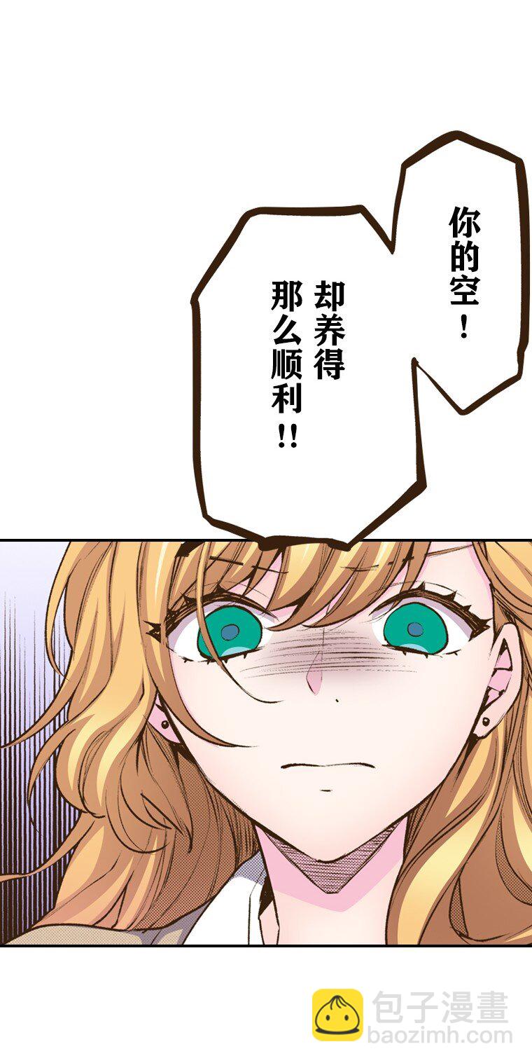 🍜育神日记（彩色条漫） 51 51 第36页