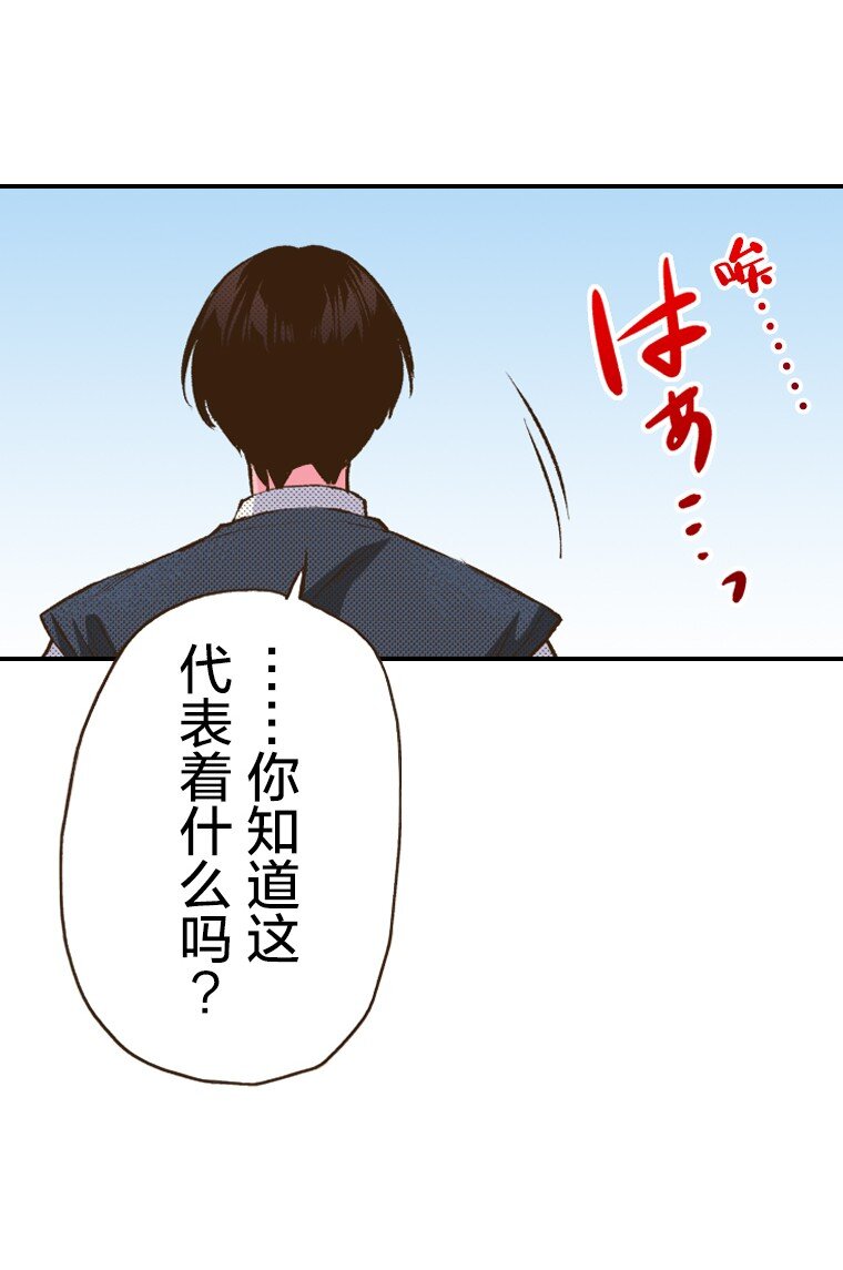 🍜育神日记（彩色条漫） 51 51 第37页