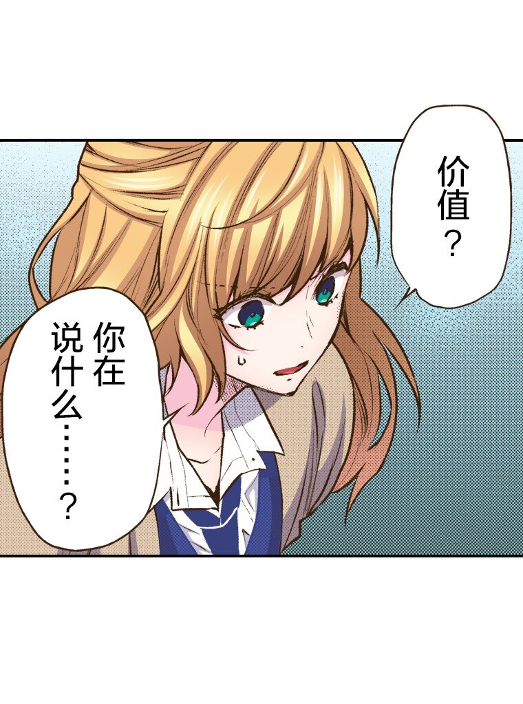 🍜育神日记（彩色条漫） 51 51 第40页
