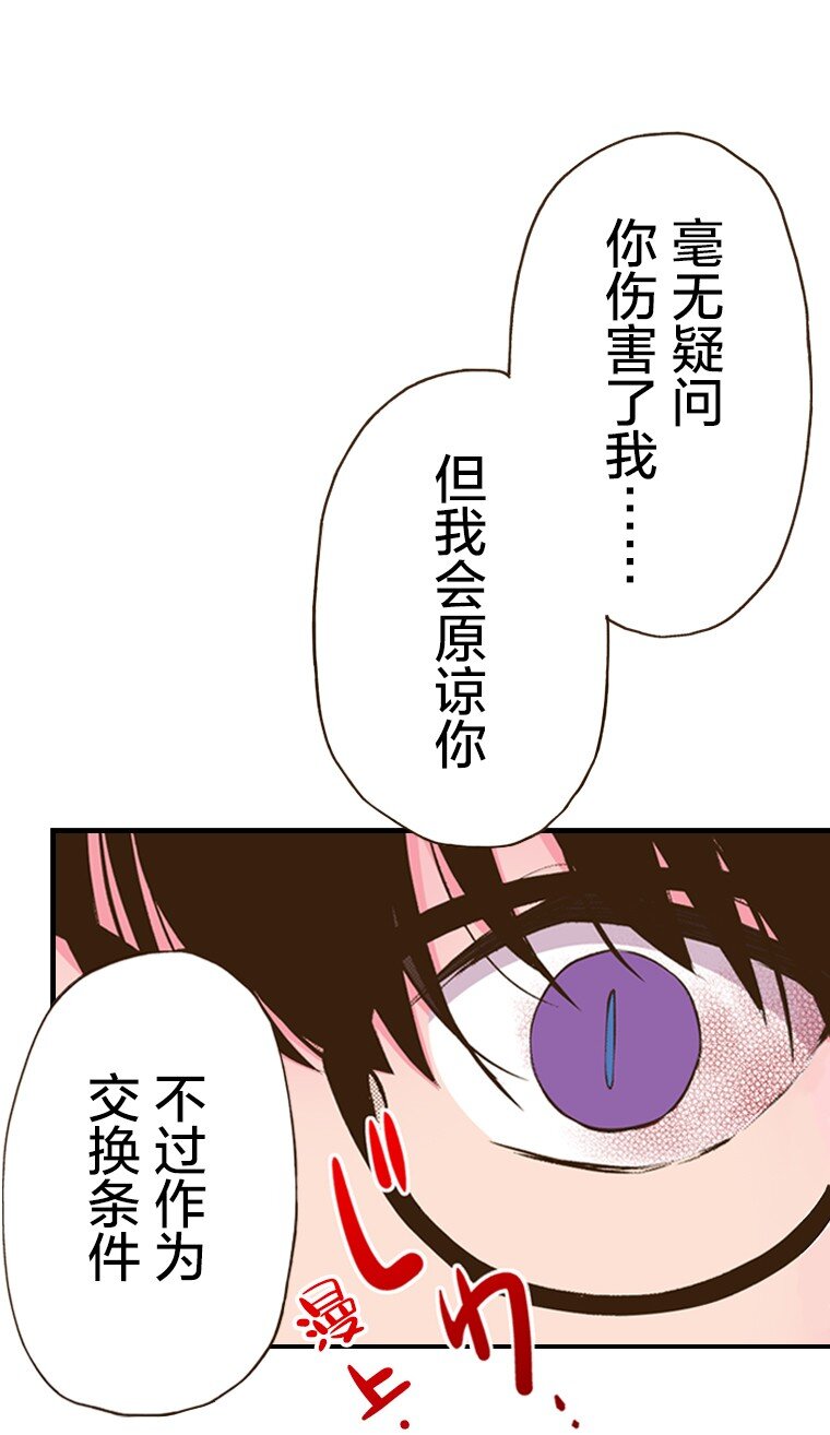 🍜育神日记（彩色条漫） 51 51 第42页