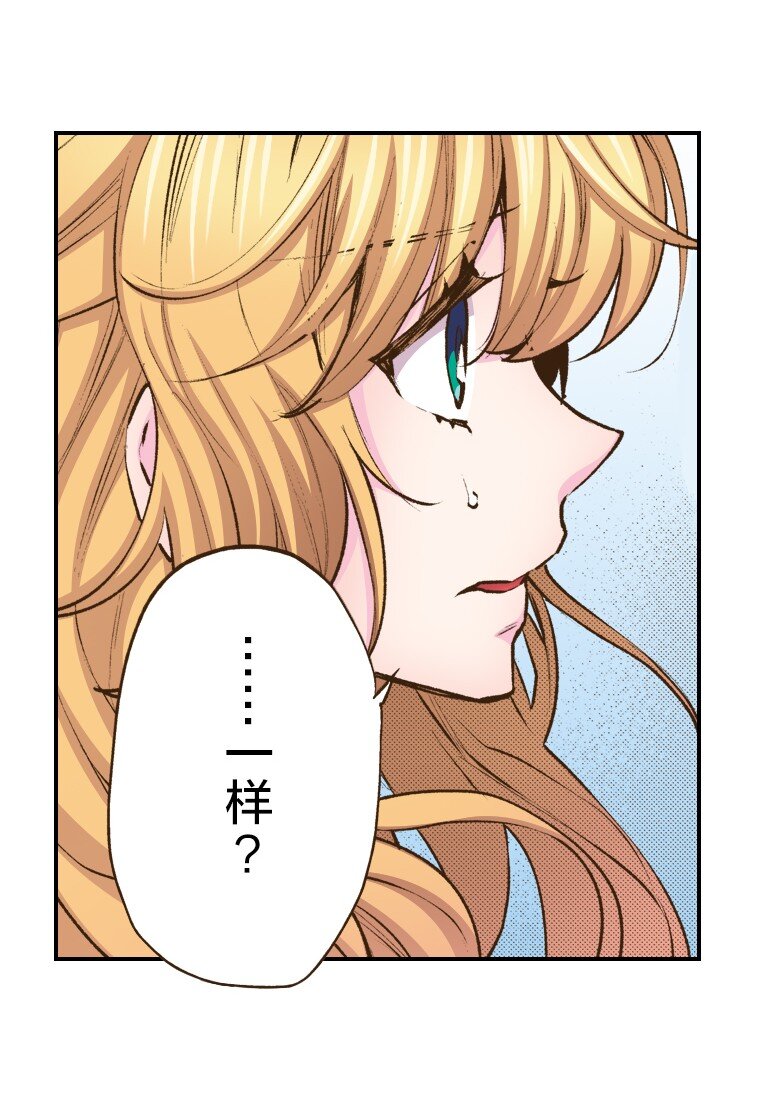 🍜育神日记（彩色条漫） 51 51 第5页