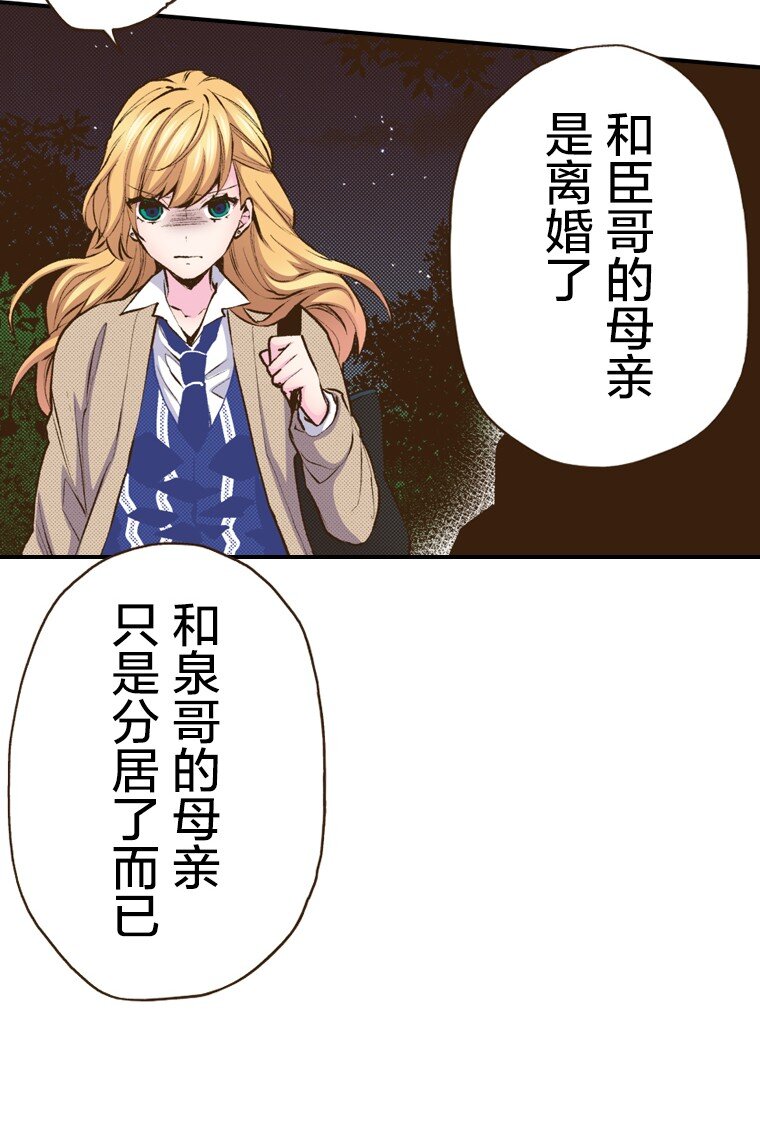 🍜育神日记（彩色条漫） 51 51 第7页