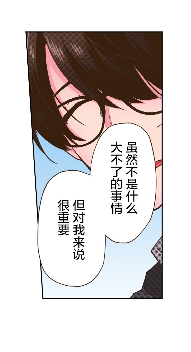 🍜育神日记（彩色条漫） 51 51 第8页