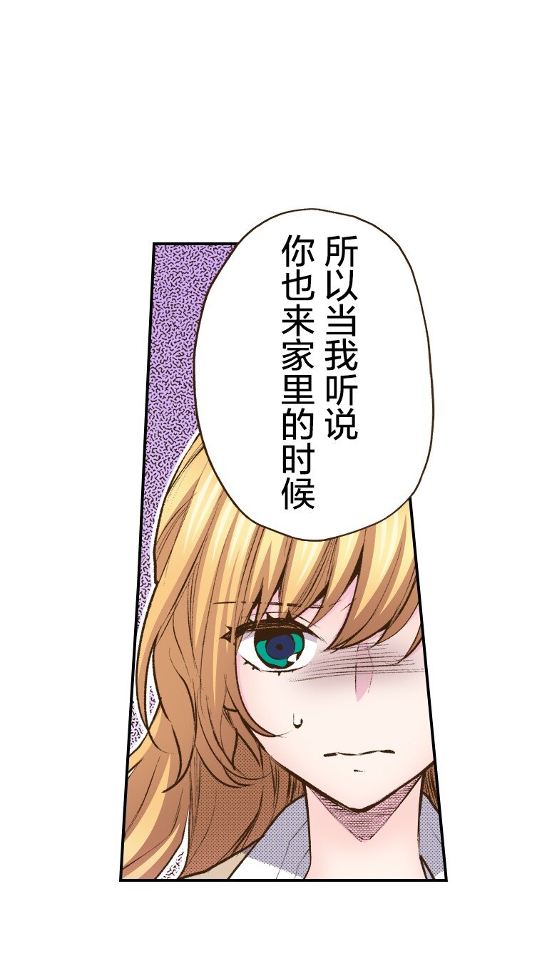 🍜育神日记（彩色条漫） 51 51 第9页