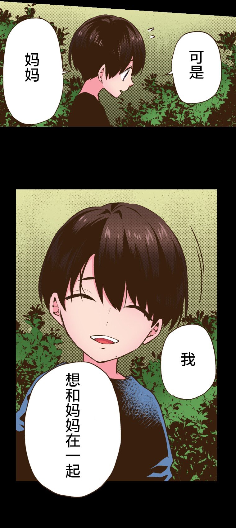 🍜育神日记（彩色条漫） 53 53 第13页