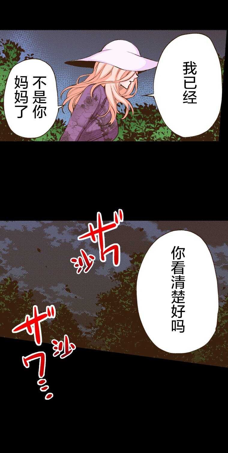 🍜育神日记（彩色条漫） 53 53 第15页