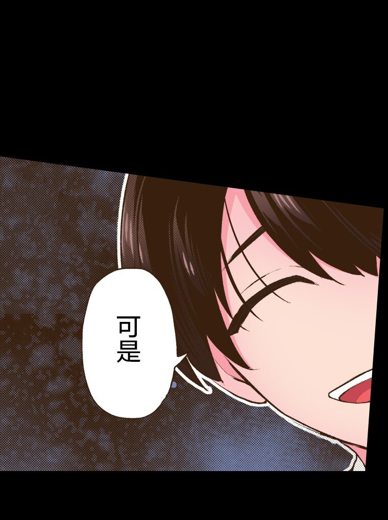 🍜育神日记（彩色条漫） 53 53 第16页