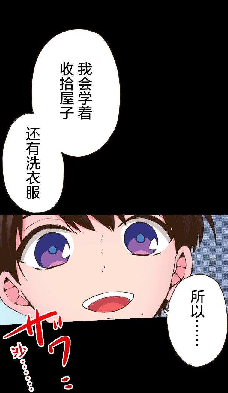 🍜育神日记（彩色条漫） 53 53 第18页